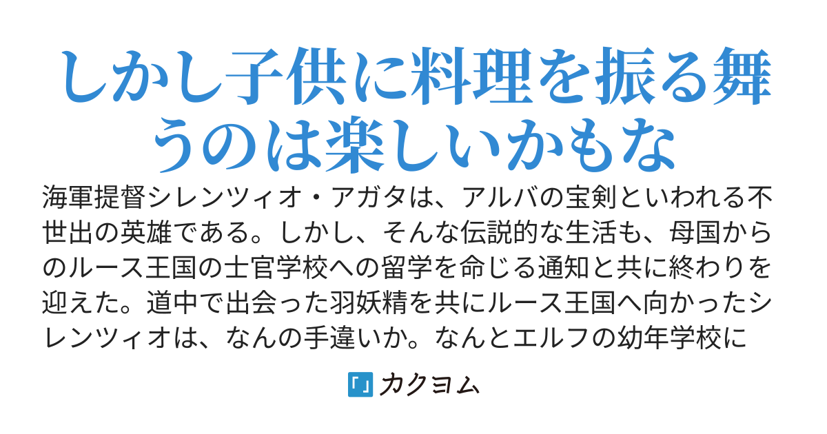書籍２巻好評発売中:英雄その後のセカンドライフ