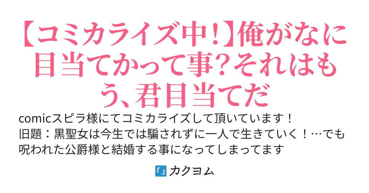 【完結】今世では、ひとりで生きようと思います。そのはずが…