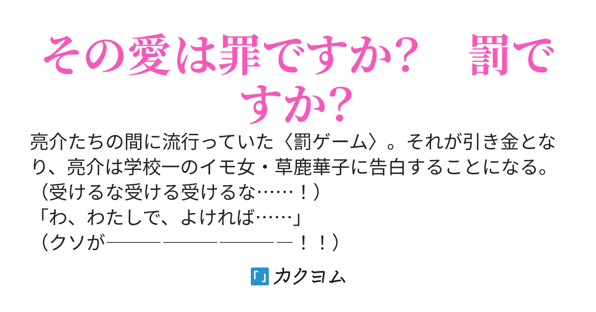 愛せなかったわたしたちへ