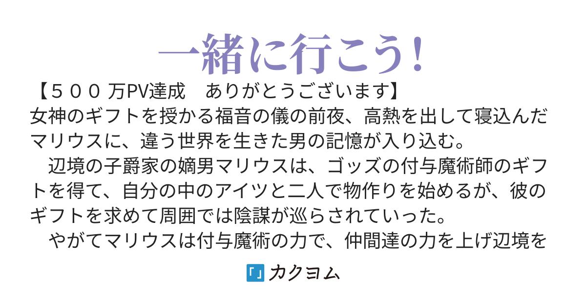 僕とアイツの辺境開拓