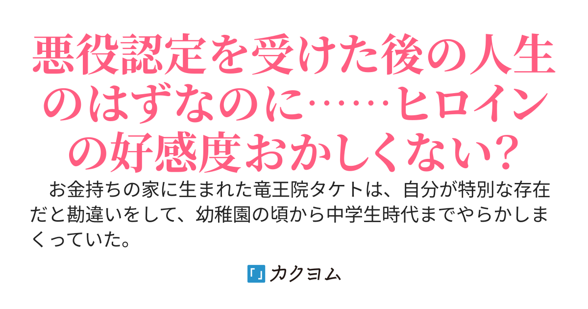 ギャルゲーのNTR悪役転生は色々やらかした後だった。