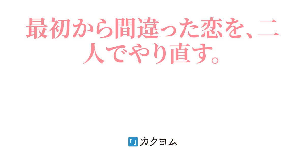 彼女をNTRれた俺に、先輩の彼女が寄ってきました