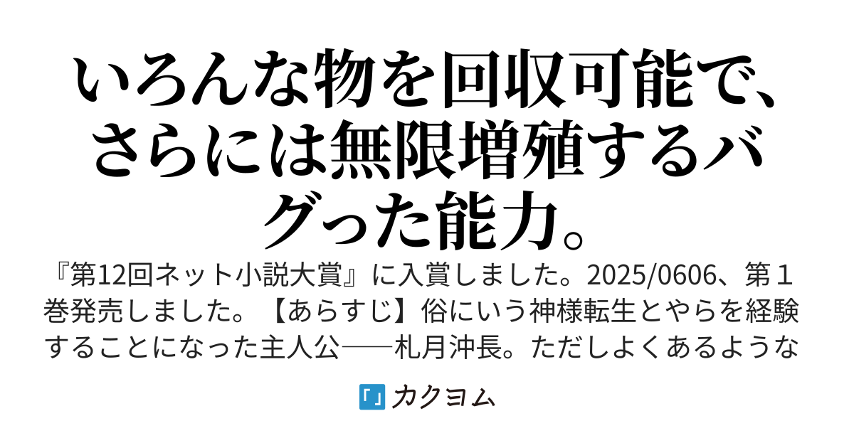 俺しか使えない『アイテムボックス』がバグってる