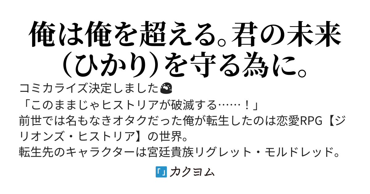 【コミカライズ企画進行中】転生したら、推しの破滅の元凶でした