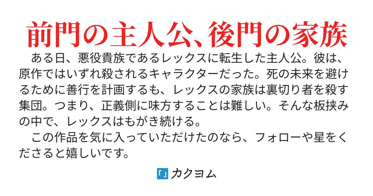 物語の途中で殺される悪役貴族に転生したけど、善行に走ったら裏切り者として処刑されそう