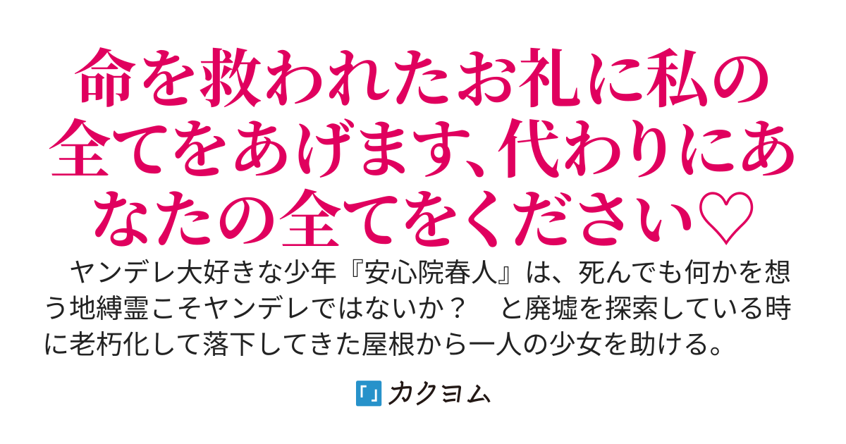 彼女たちがヤンデレであるということを、俺だけが知らない～「ヤンデレっていいよね」って言ったら命を救った美少女転校生と、幼馴染のような義妹によるヤンデレ包囲網がはじまった。