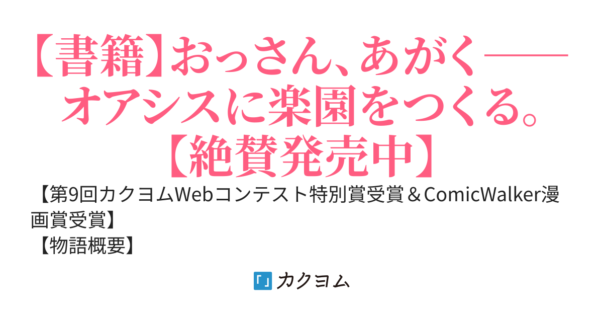 異世界アジト～辺境に秘密基地作ってみた～