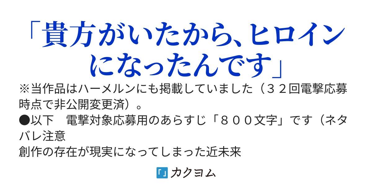 CLOCK　 〜時間停止ヒーローが引退を決意したけど周りが放っておいてくれない件〜