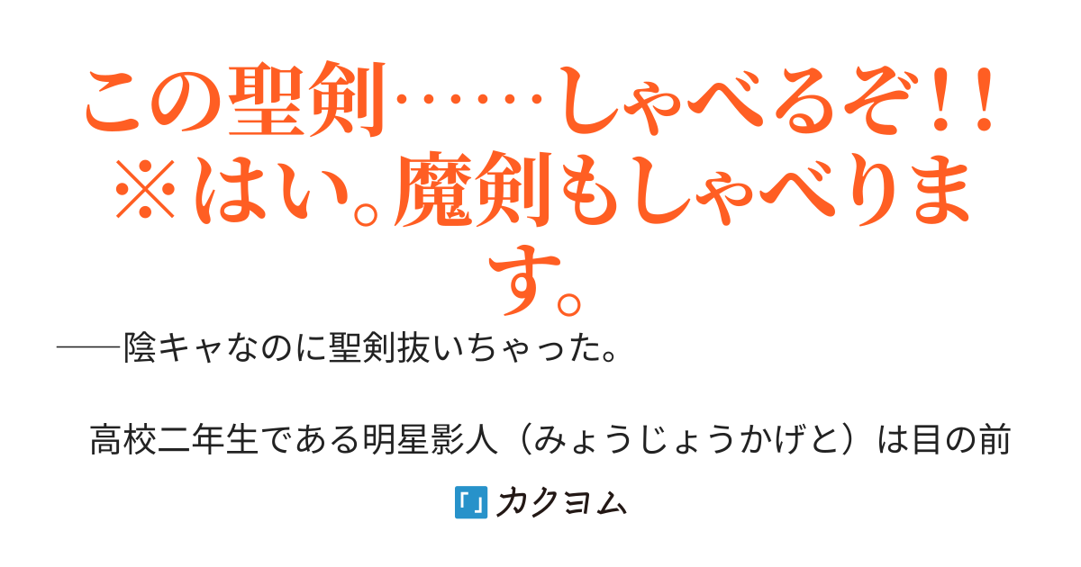 異世界クラス転移した俺氏、陰キャなのに聖剣抜いたった　～なんかヤバそうなので学園一の美少女と国外逃亡します～