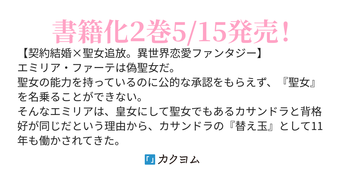 【コミカライズ進行中】やけくそで密入国した『夜逃げ聖女』は、殿下の愛に溺れそうです……！雇った野盗が隣国の王弟殿下だった件