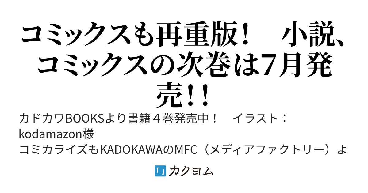 俺、悪役騎士団長に転生する。【web版】