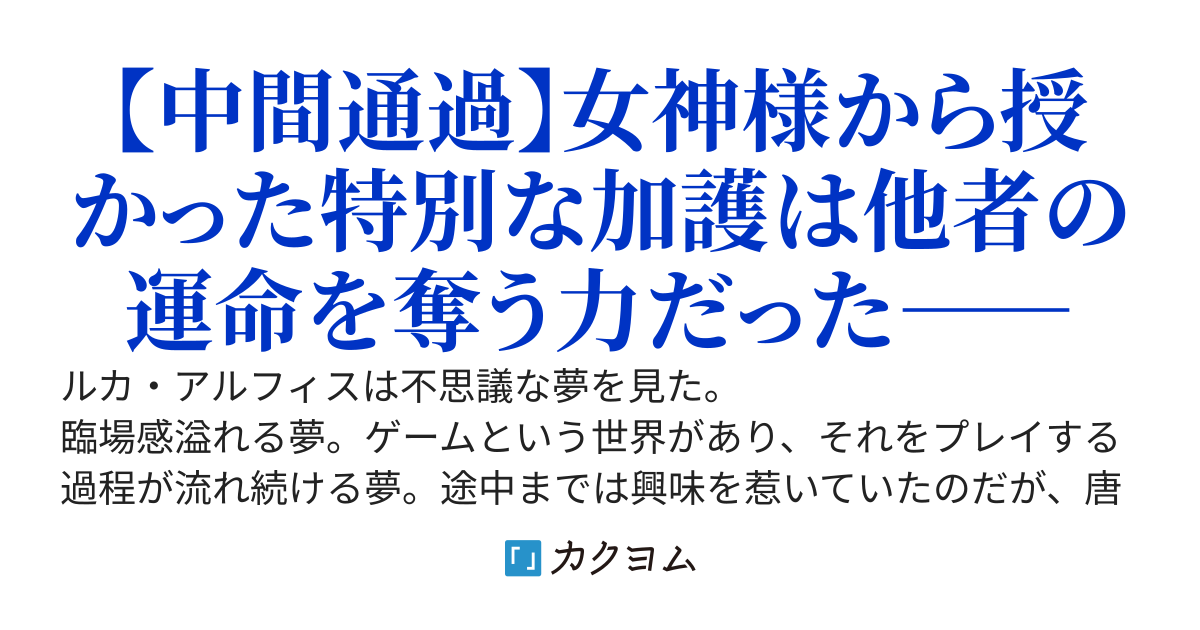 【完結】聖女の身代わりとして死ぬ運命だったけど、どうしてか俺は成り上がって終末世界で無双しています　～ついでに聖女と付き合うことになりました～