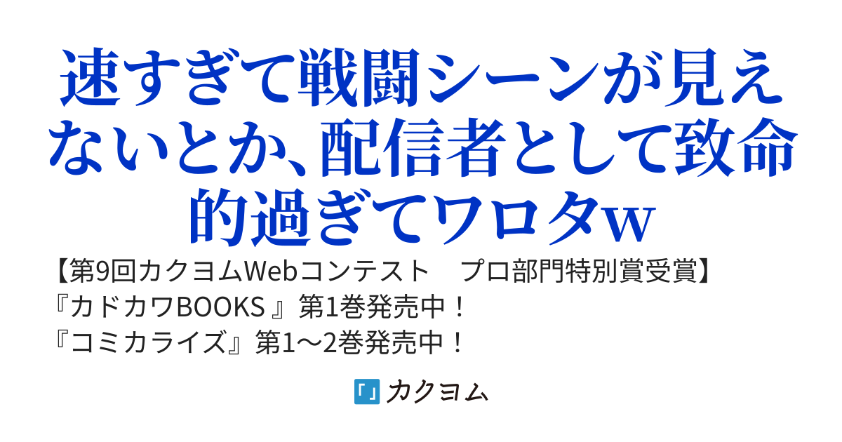 住所不定キャンパーはダンジョンでのんびりと暮らしたい ～危険な深層モンスターも俺にとっては食材です～【書籍化&コミカライズ】