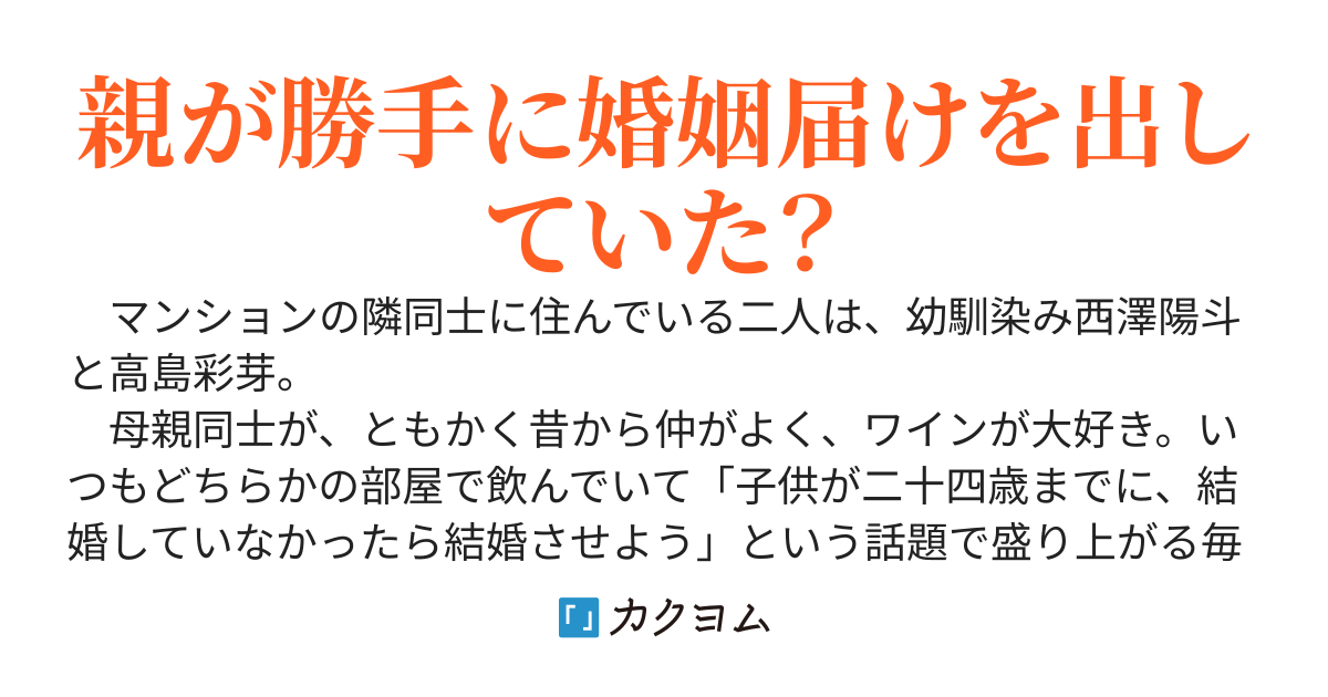 この度結婚していました