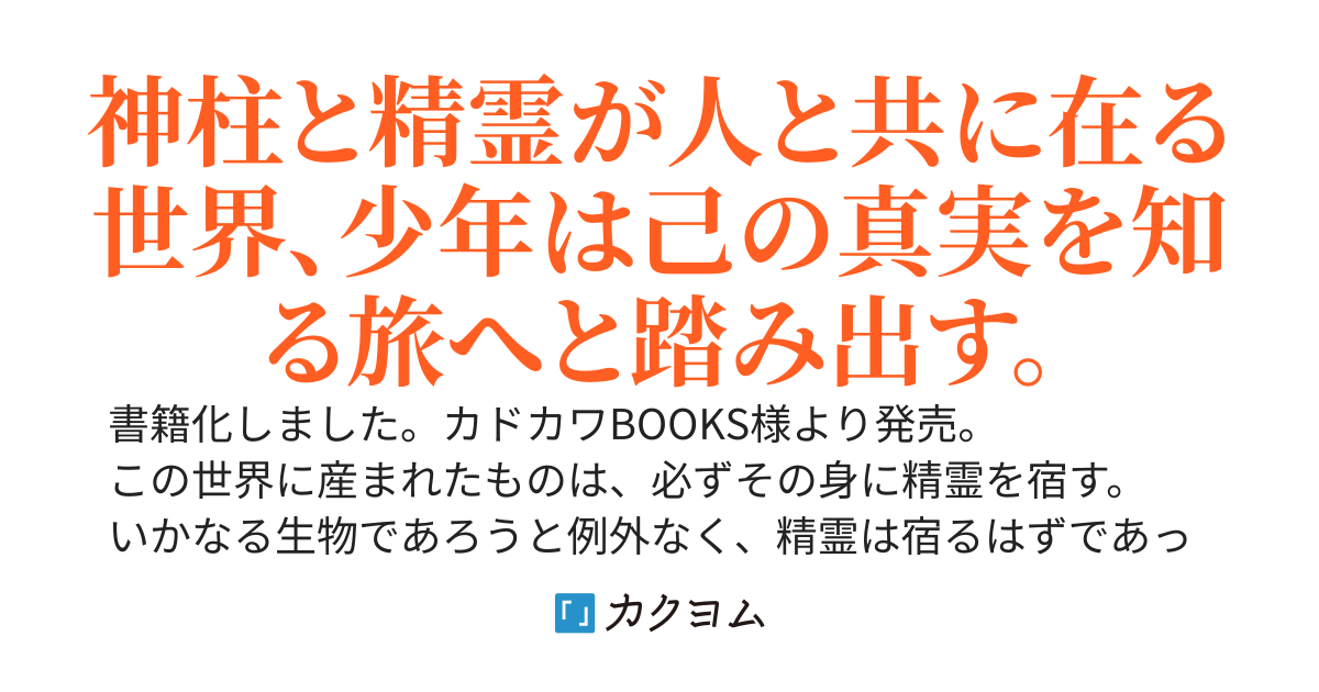 泡沫に神は微睡む