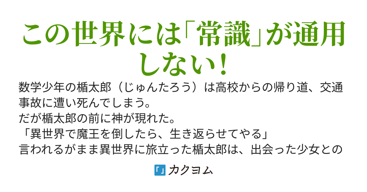 異世界に行ったら背理法がなかった