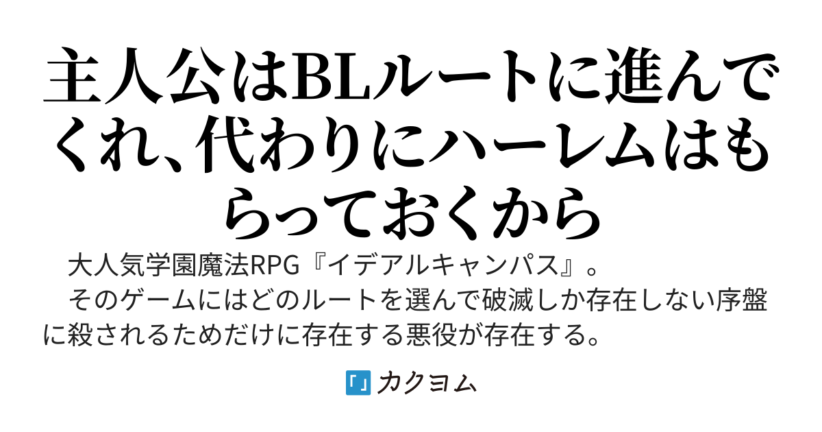 悪役貴族として転生したけど、ゲームの推しとラブコメしたい！～ただモテたいがために心を入れ替えて努力していただけなのに何故か周りか聖人君主として崇められるようになったのですが～