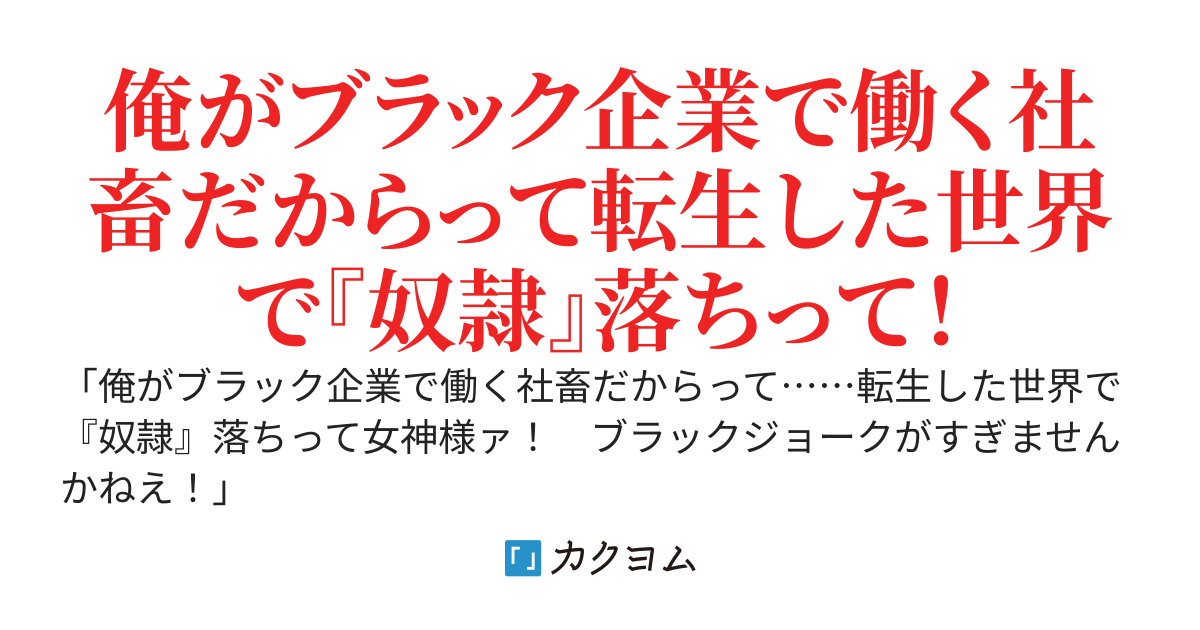 最強ジョブ【剣豪】の俺、亡国のお姫様に奴隷として半額で買われる