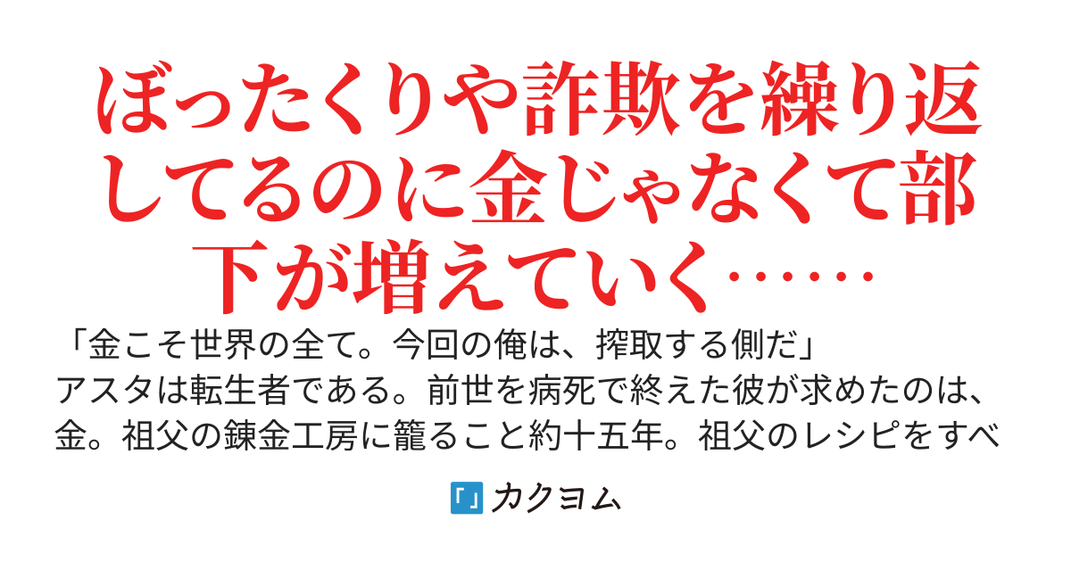 霊薬の運び屋～魔窟の王は秘宝を売り捌く～