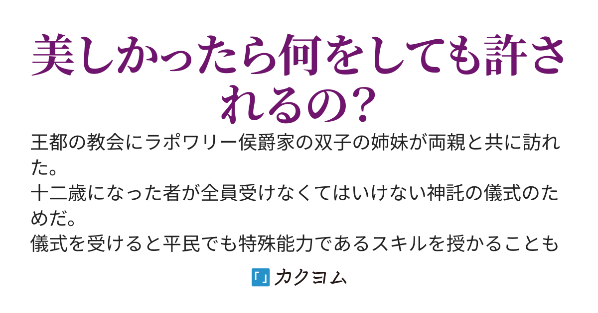 【３巻発売中・コミカライズ２巻3/4発売】冴えない加護持ち令嬢、孤高の王子様に見初められる(旧題　女神の加護はそんなにも大事ですか？)