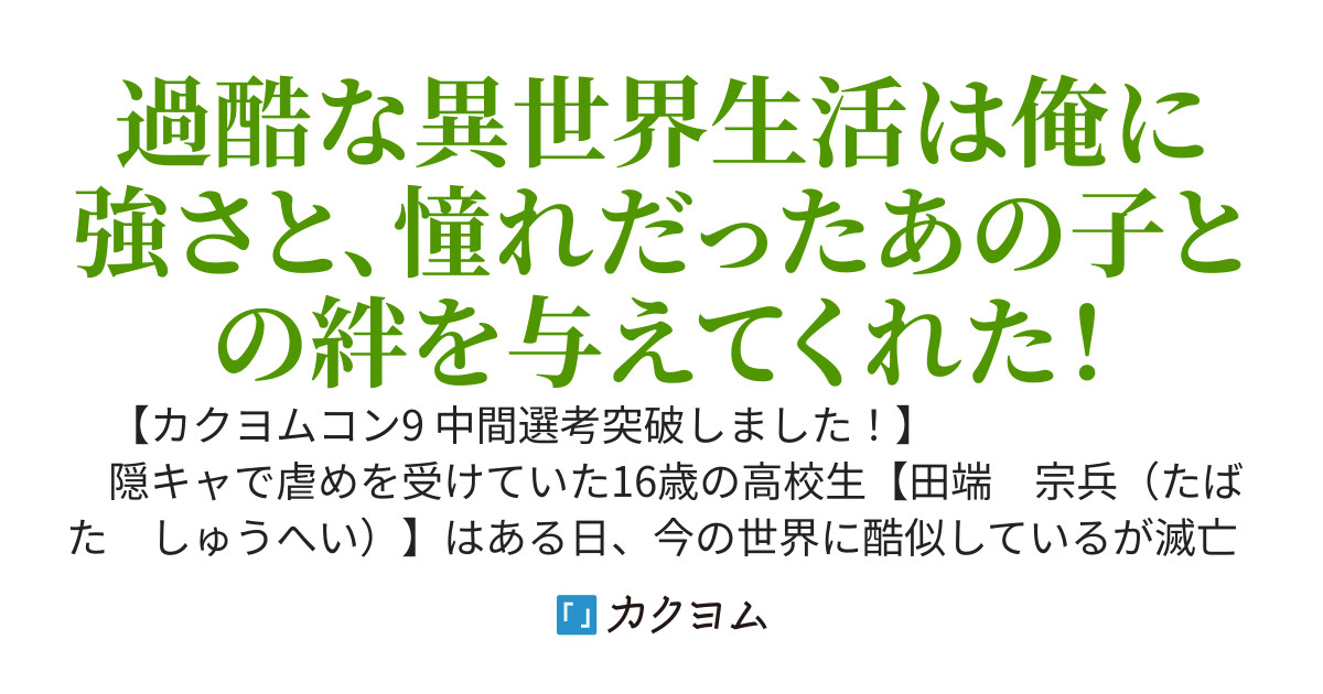 隠キャだった俺が過酷な異世界生活から"強さ"を得て帰還したら……"難攻不落の子"といわれる学校で1番可愛い、しかも隣人の子に懐かれました！〜Megu-Philia〜