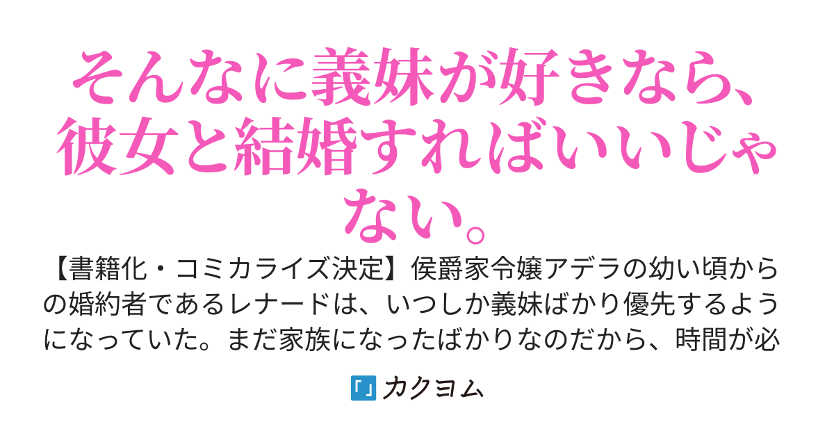 婚約者は義妹の方が大切なので、ふたりが結婚できるようにしてあげようと思います。