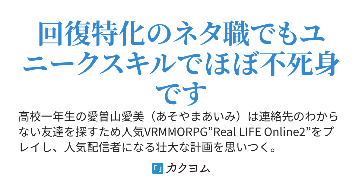 ＨＰ５ですけど自動治癒（オートヒール）があれば死にません！