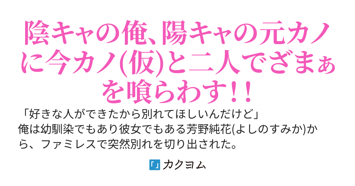 彼女に振られ自暴自棄になった俺は、車に轢かれそうになっていた美少女を突き飛ばして代わりに轢かれました 〜恩返しがあるなんて聞いてない〜