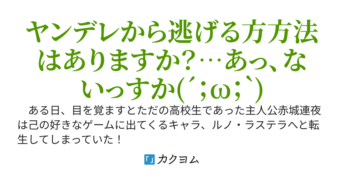 悪役貴族に転生した僕は追放されたいのに、ヤンデレ化した王女様が許してくれません！