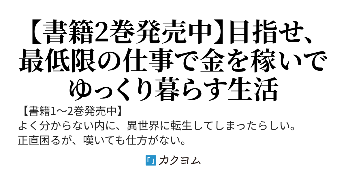 転生薬師は昼まで寝たい