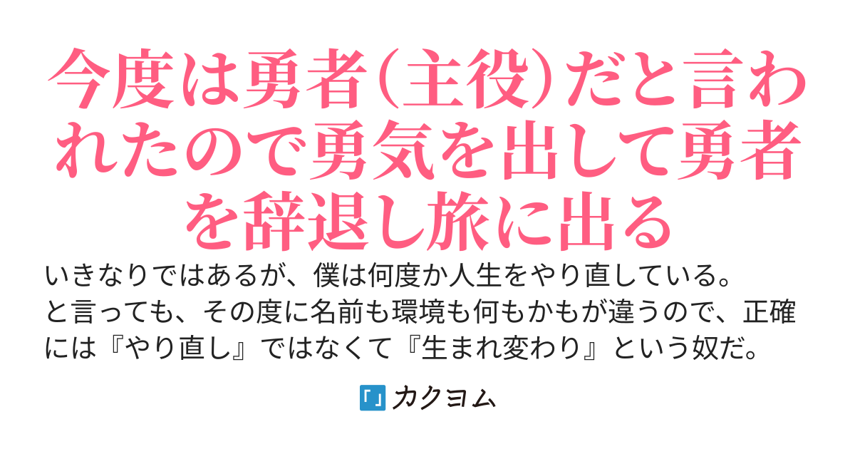 星はキャリアチェンジで大団円を目指す