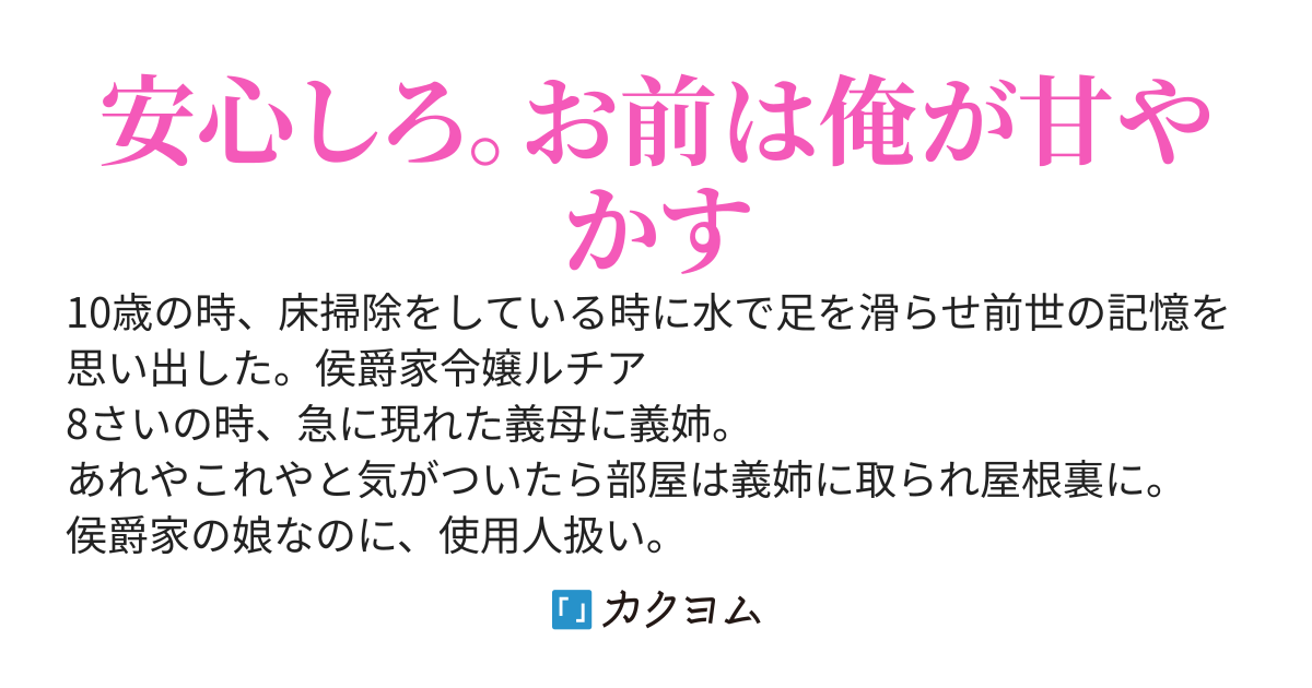 竜王様、私ドアマットシンデレラになる予定だったんですが？　〜義母義姉のザマァ？　全て竜王様がやってくれました〜
