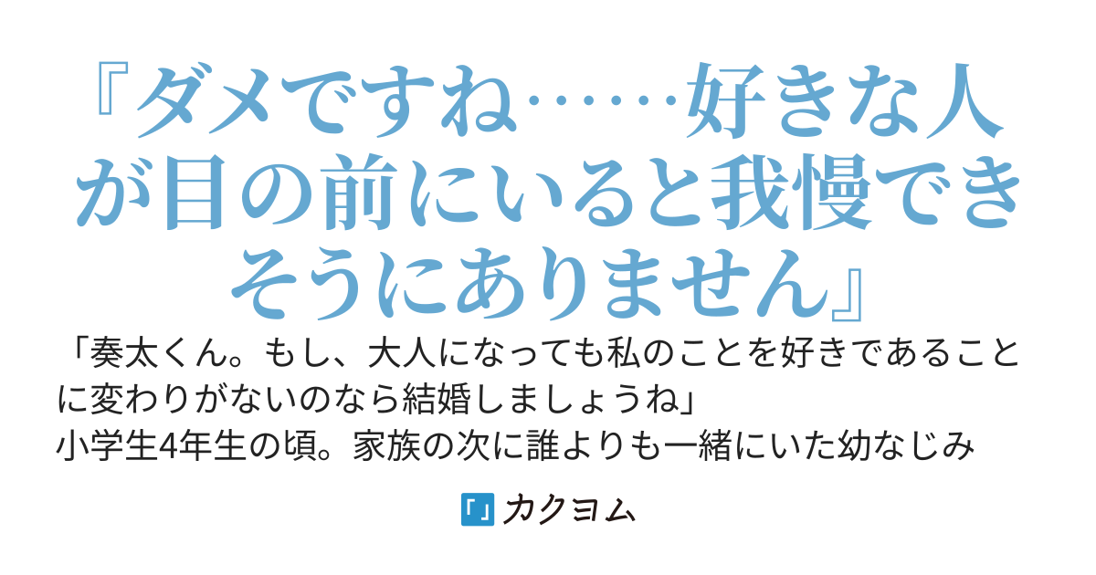 【完結】完璧お嬢様な幼なじみが、唯一勝てない相手は、どうやら俺らしい