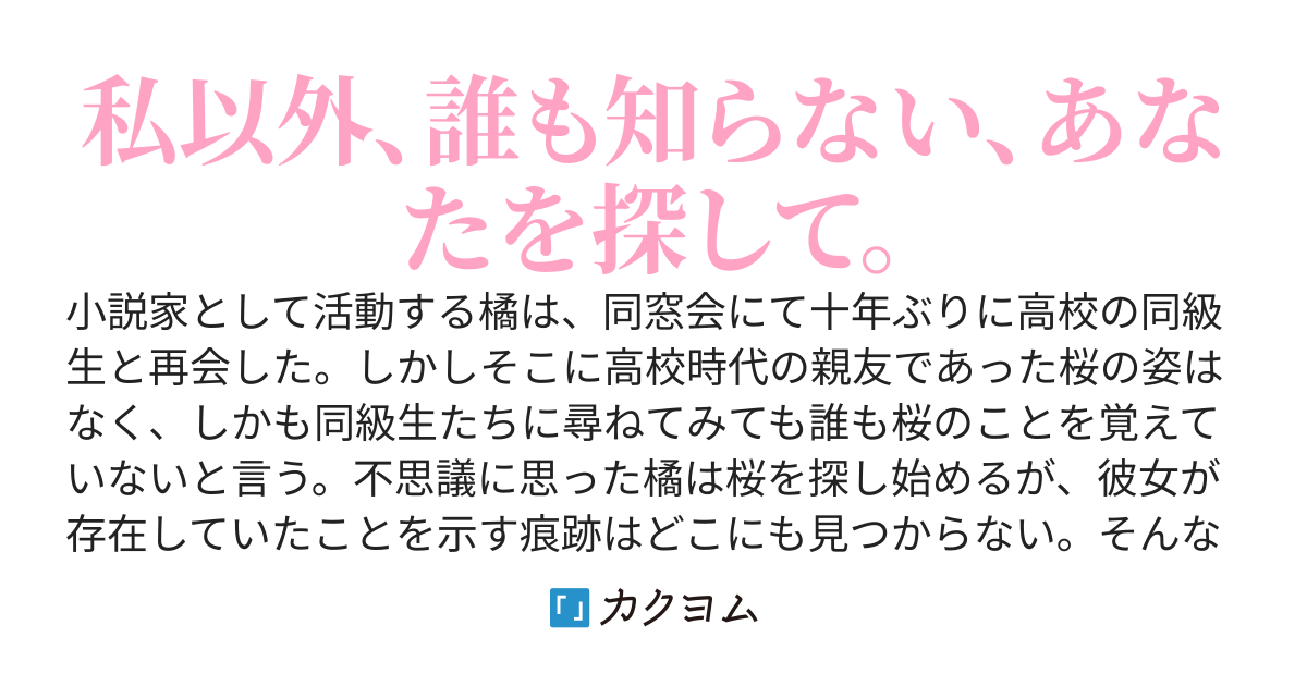ひかりにとける