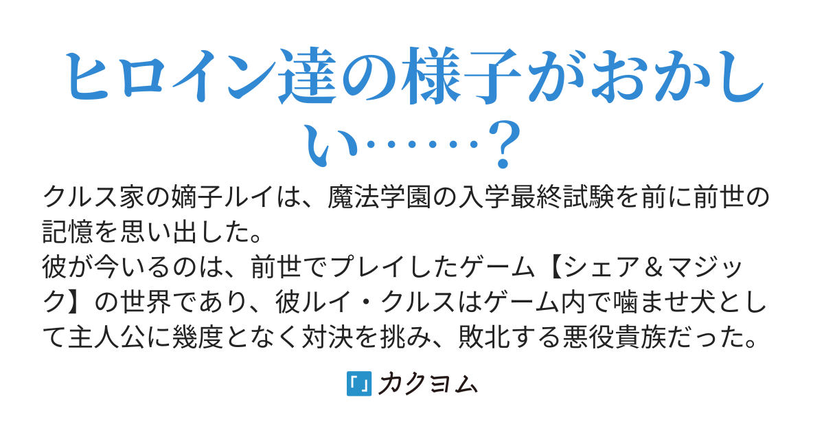 悪役貴族に転生した俺はゲーム知識で主人公より強くなる〜そうしてひたすら強化していただけなのに、ヒロイン達の様子がどこかおかしいのだが？〜
