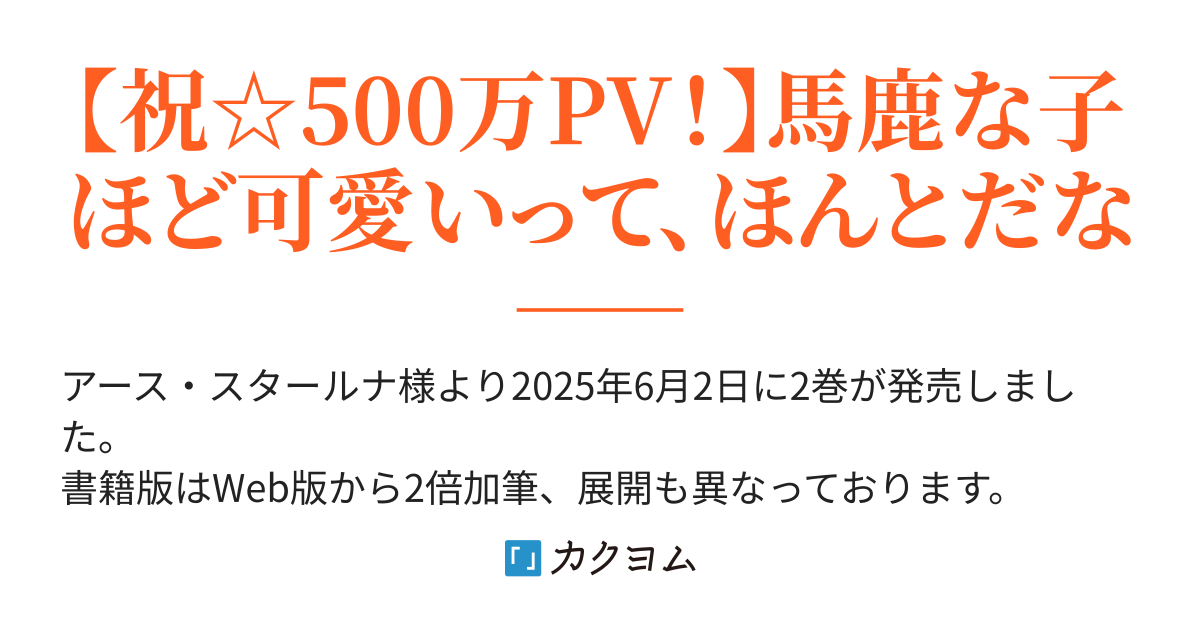 【書籍化】悪役華族令嬢の兄に転生した俺、破滅回避のために妹教育を頑張ったら、最高に可愛いブラコン令嬢が爆誕しました