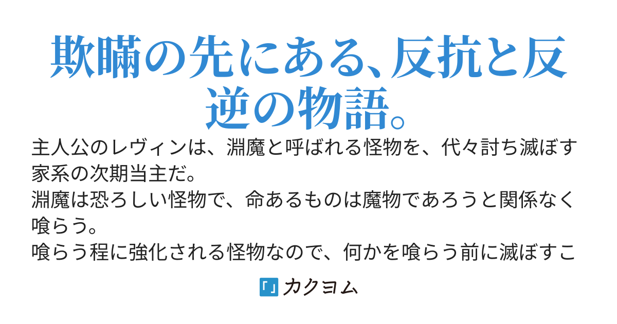 【完結】神が庇護する世界にて。～彼が異世界人と出会う時、全てを欺瞞と知る物語～