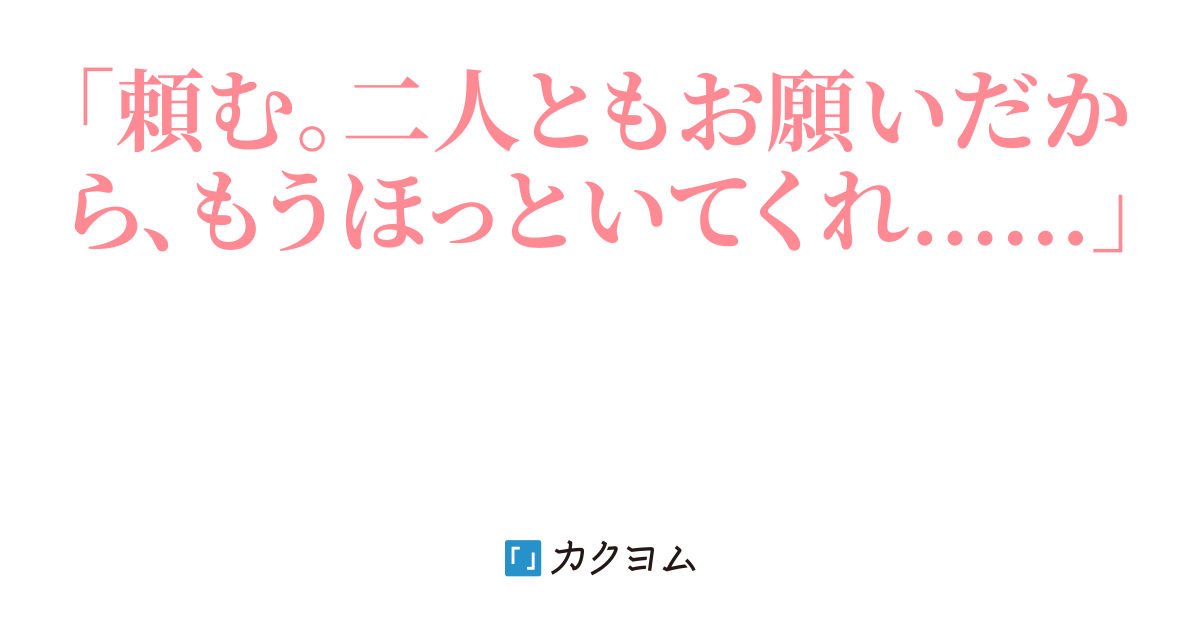 昔フラれたトラウマで女性恐怖症になったってのに、何故かお嬢様と幼馴染がかまってくる