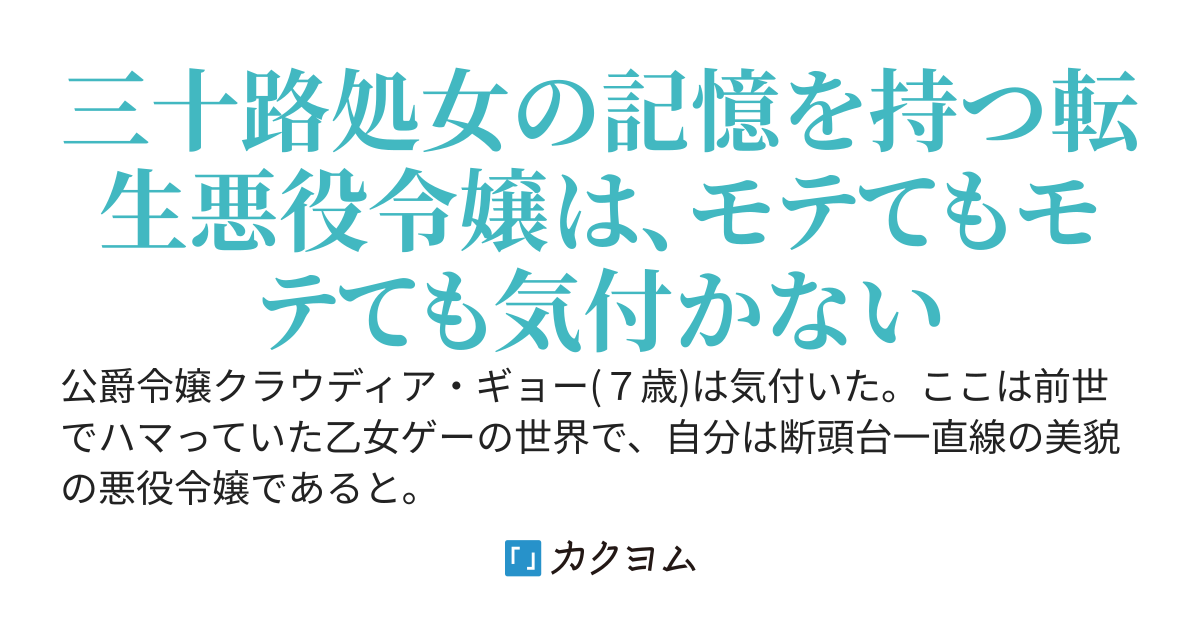 【完結しました】こじらせ悪役令嬢は無自覚に花をふりまく