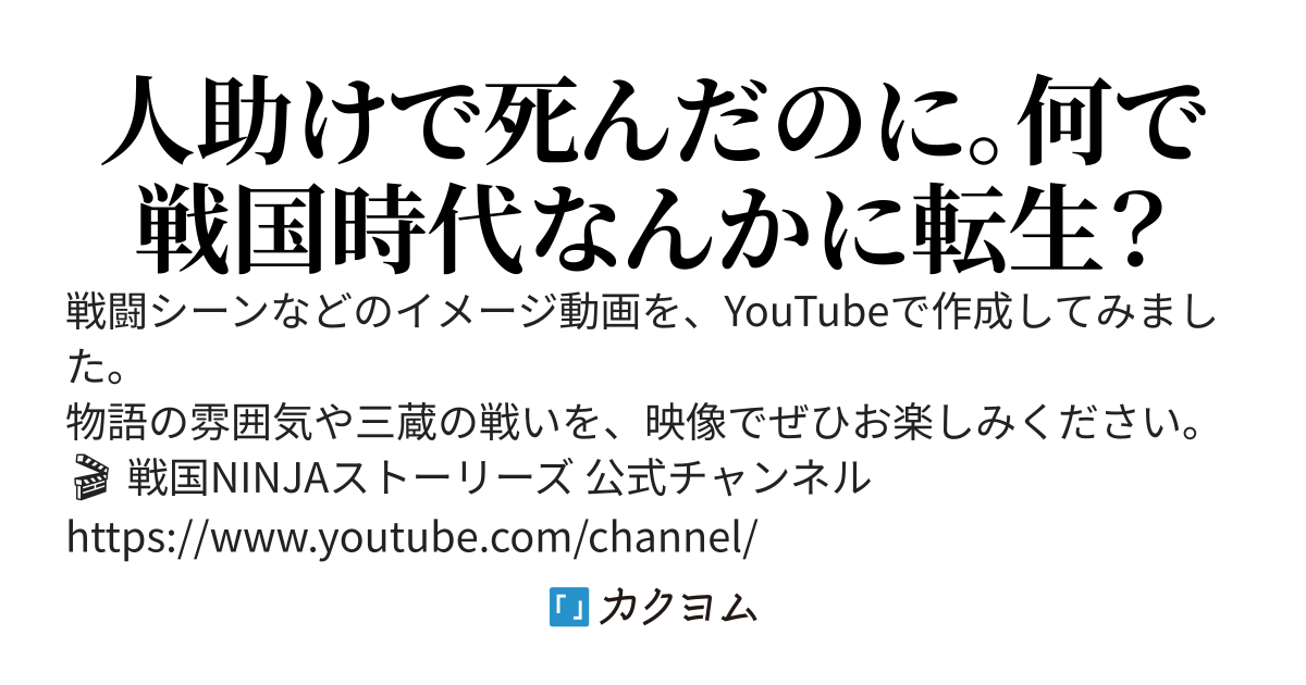 戦国時代の忍者に転生させられちゃいました。しかたないので伊賀を救い、日の本の民も救います。