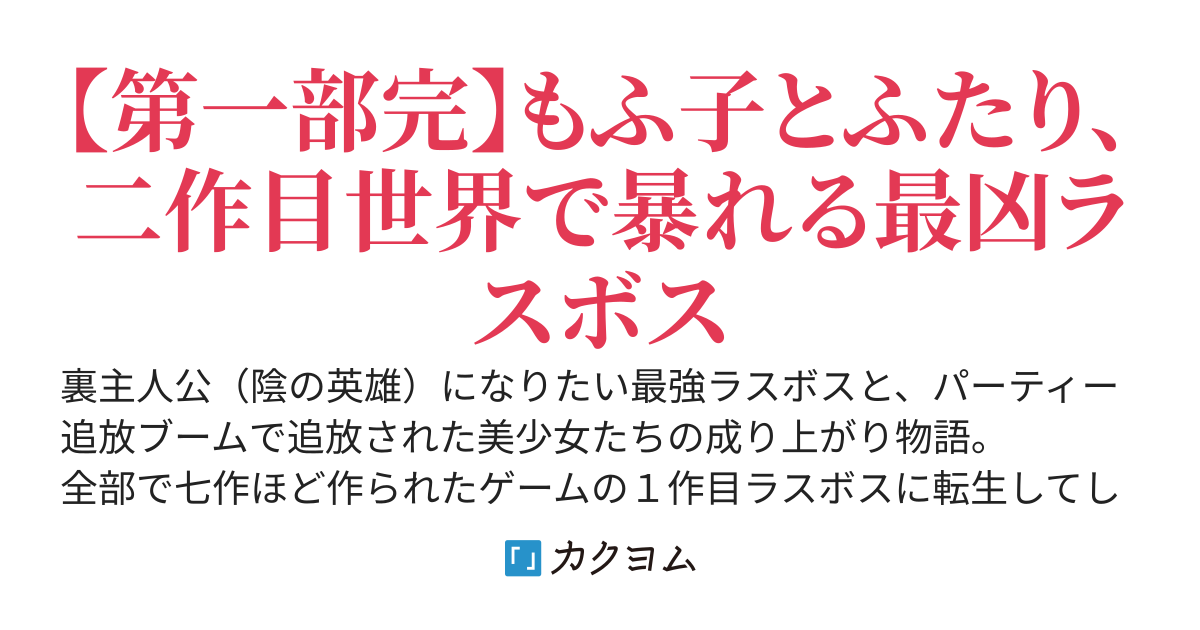 最強の悪役貴族に転生したので、続編世界でモブども相手にフルボッコ無双しようとしていたら、溺愛系ブラコン義理姉やパーティー追放された女の子たちが離してくれなくなった