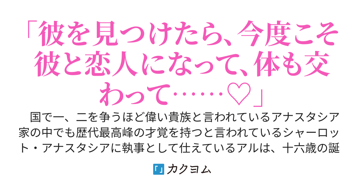 美人公爵令嬢が前世で病むほど大好きだった相手が、実は前世の俺ということを絶対に隠し通さないといけない件について