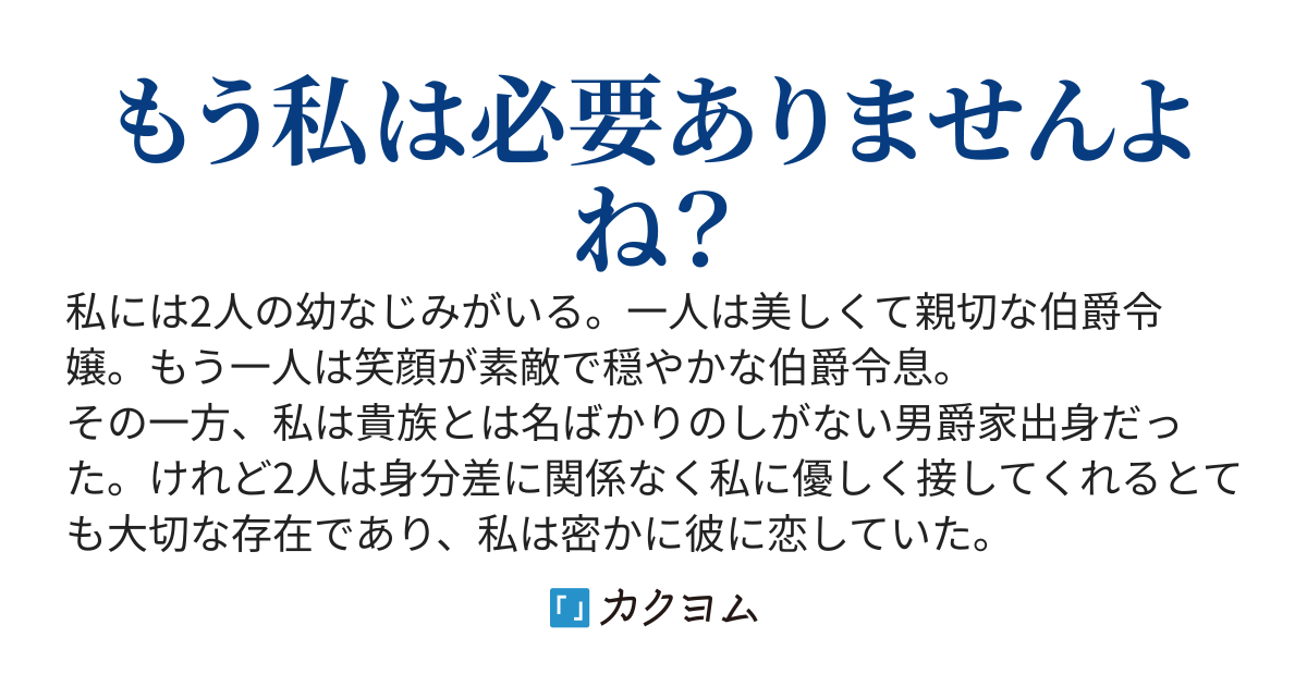 お二人共、どうぞお幸せに……もう二度と勘違いはしませんから