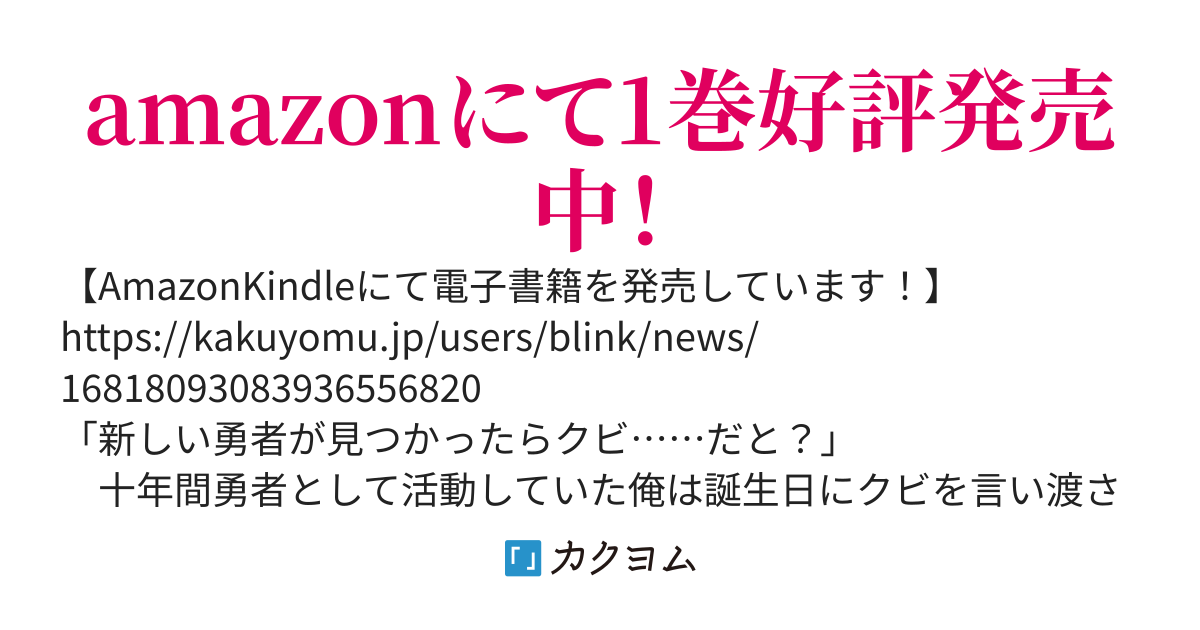 勇者の俺がクビになったので爛れた生活を目指す～無職なのに戦いで忙しく、女性に手を出す暇がないのだが！？～