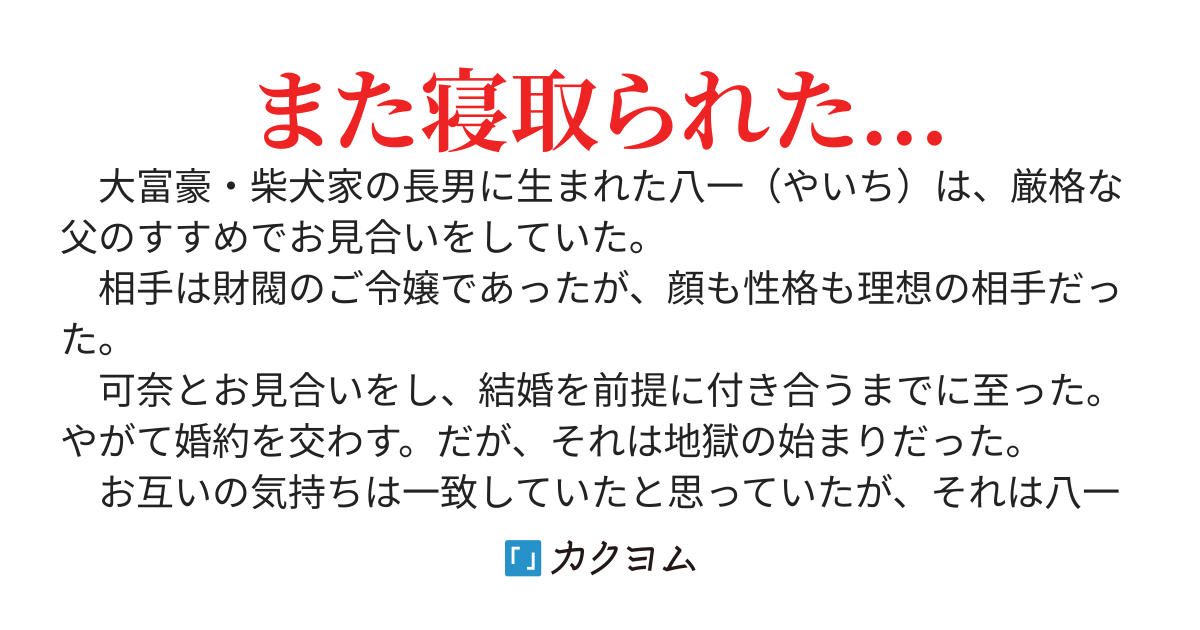 義理の妹と結婚したい