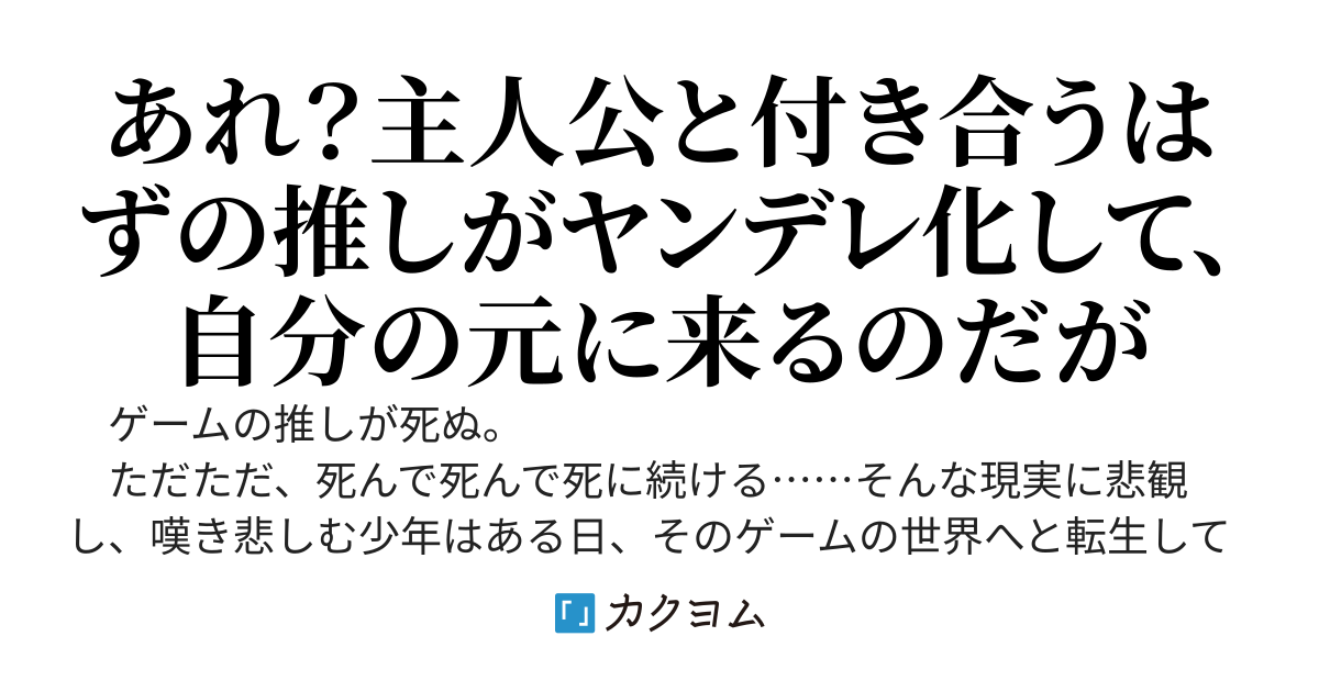 最強の悪役貴族は推しを助けたい！～前世の知識を使って世界最強になった僕は死ぬ運命の悲壮的な自分の推しであるヒロインを助けようと思……って、あれ？主人公と結ばれて幸せになる推しがこちらに来るのだけど～