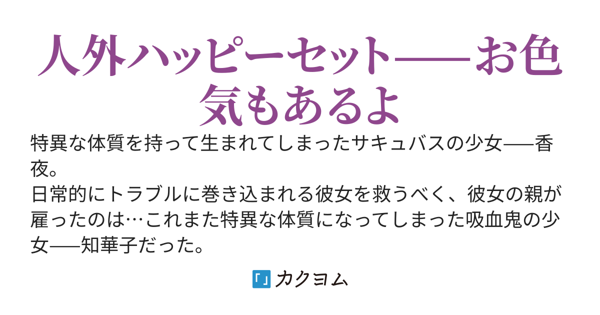 サングリア