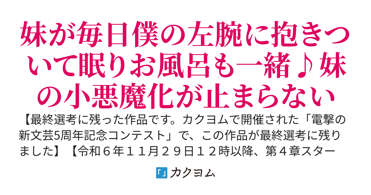 チート能力「可能性は無限大」が人生を変える～超絶美少女な妹は第三皇子の僕が守ります～
