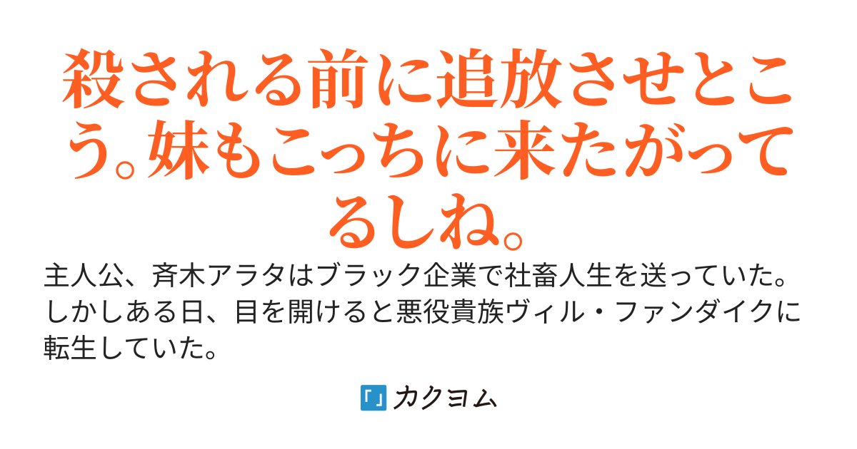 妹が勇者パーティーに選ばれたので追放させてみた～悪役貴族に転生した俺は魔王の代わりに勇者をヤる