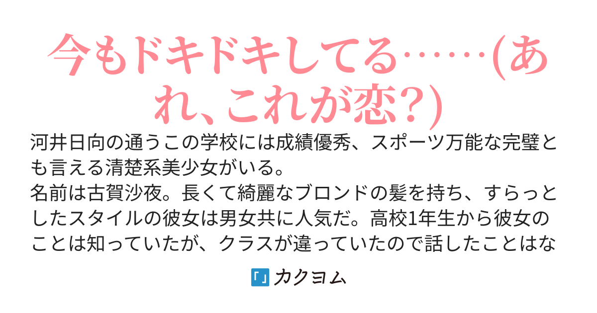 【完結】俺のことを気に入ったマイペース美少女には気を付けること。さもないと手遅れになります
